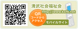 携帯サイトへ